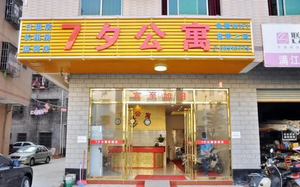 7 DAYS INN SANYA DA DONG HAI COMMERCIAL STREET BRANCH 2*